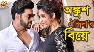 Actress Oindrila Sen & Ankush Marriage News