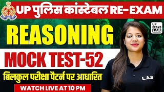 UP POLICE RE EXAM 2024 | UP POLICE REASONING MOCK TEST - 52 | UP CONSTABLE REASONING BY SWAPNIL MAM