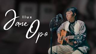ILUX - JANE OPO | MENANG RUPO KALAH BONDO!!