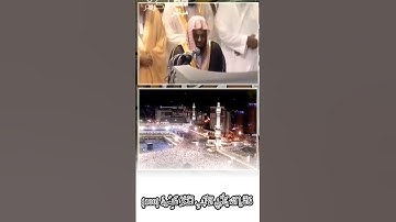 تكملة للتلاوة العطرة للتهجد ليلة 27 رمضان 1433ه‍/2012م لريحانة الحرم الشيخ سعود الشريم 🤍🌹
