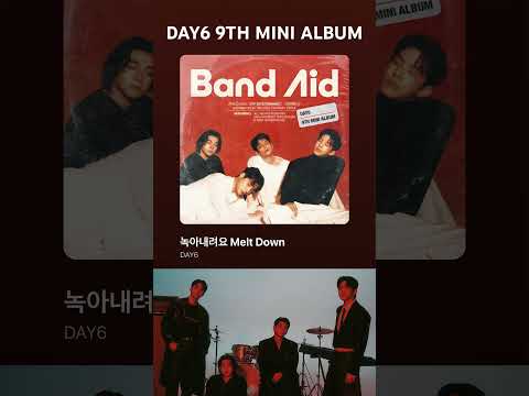 DAY6(데이식스) "녹아내려요" "Melt Down" #day6  #녹아내려요 #shortsmusic  #shorts