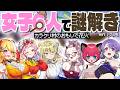 ダイセクでマイクラ謎解き！数多エニ視点【数多エニ / 明日のパライソ】