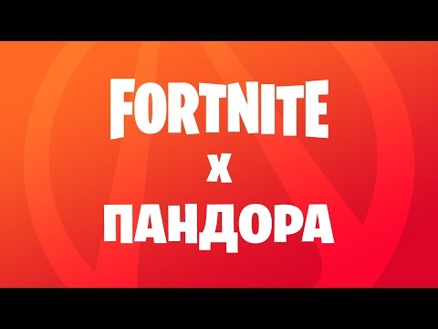 Video: Fortnite Datu Ieguvēji Zem ūdens Atrod Slēptu Vietu