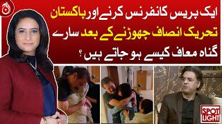 How can all sins be forgiven after holding a press conference and leaving PTI?| Aaj News