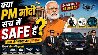 क्या PM मोदी सच में Safe हैं? | PM Modi Security Explained | SPG का पूरा सच