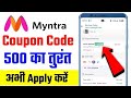 Myntra Coupon Code 2026 Today | First Order, Old User Deals &amp; Beauty Discounts You Can’t Miss