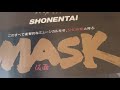 少年隊　プレゾン『MASK』より　〜星も見えない夜〜