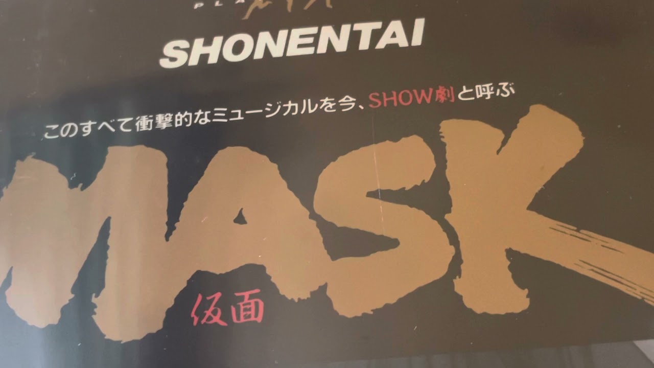 少年隊 プレゾン『MASK』より 〜星も見えない夜〜 - YouTube