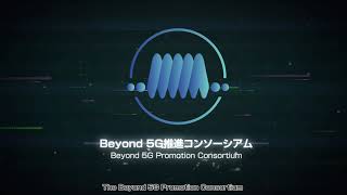 Beyond 5G Promotion Consortium Promotional Video Long Ver
