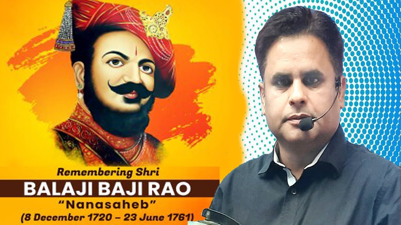 बाला जी बाजी राओ / Bala Ji Baji Rao , by Gyan Sir - YouTube