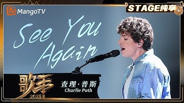 [SINGER 2025] #charlieputh  “#seeyouagain” Let
