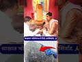 #shiv #