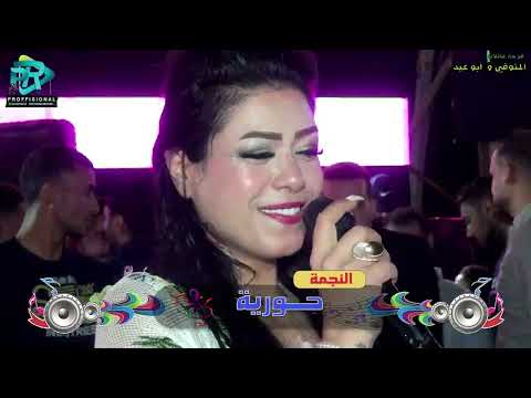 اخر روقان أول حب تشوفه عنيا الموسيقار كريم ناعوس  النجمه حوريه