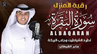 :   ()           Sourah Baqara