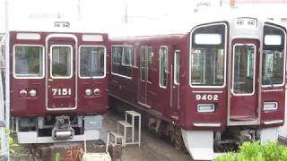 阪急電鉄 正雀車庫 C#1350 C#9402 C#7151 C#7575 C#8404 C#5131  C#6350  4050系 C#6578 C#2352  C#1408  1308F