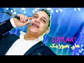 رضا البحراوي دموع تمساح Live من هاي ميوزيك 