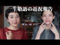秋の雑談 タイムがやってきた🍁下着/インナー/自分へのご褒美/スナップ王 /