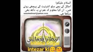 Old Ptv/Nashriat Se Phly Intezar Farmaye Song😋😲