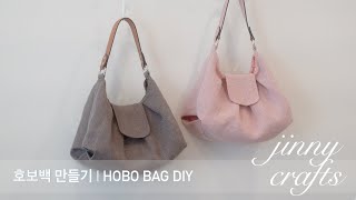 호보백 만들기 | Making Hobo Bag DIY [4K]