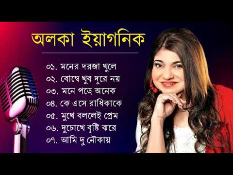 Best Of Alka Yagnik       Alka Yagnik SongsBengali Old Songs  Romantic