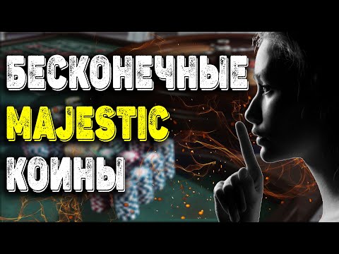 Видео: ✅ СЛИВ ТАКТИКИ рулетки НА МАДЖЕСТИК КОИНЫ (фарм доната без доната) на GTA 5 RP Majestic | ГТА 5