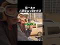 指一本で"人類愛"終わらせる方法がヤバすぎたwww #bike #bikegirl