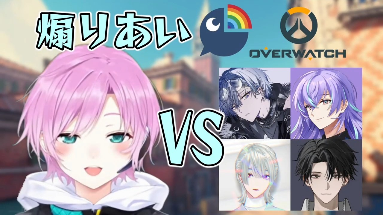 煽りあいにじさんじOWカスタムまとめ【夕陽リリ/小柳ロウ/星導ショウ/塚原大地/弦月藤士郎/五十嵐梨花/海妹四葉/本間ひまわり/森中花咲/ラトナ・プティ/にじさんじ/OW/切り抜き】