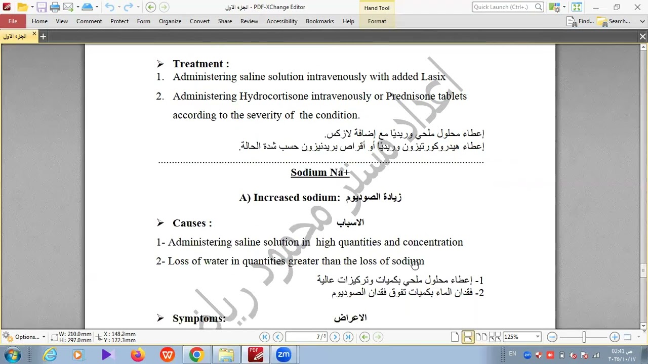 fluid and electrolyte part 3