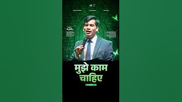 मुझे काम चाहिए 🔥😎 | SKT | Shashish Kumar Tiwari