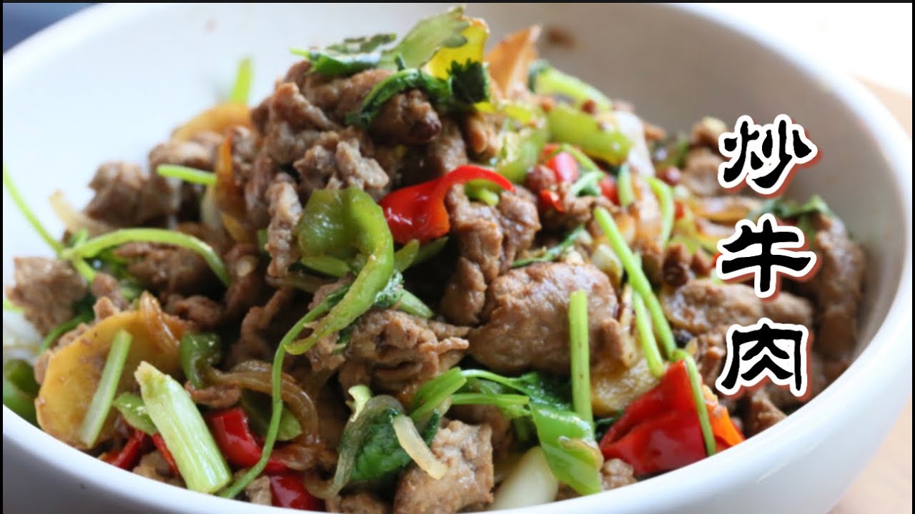 Costco sliced beef stir fry/how to stir fry Costco beef 炒牛肉 Costco切片牛肉