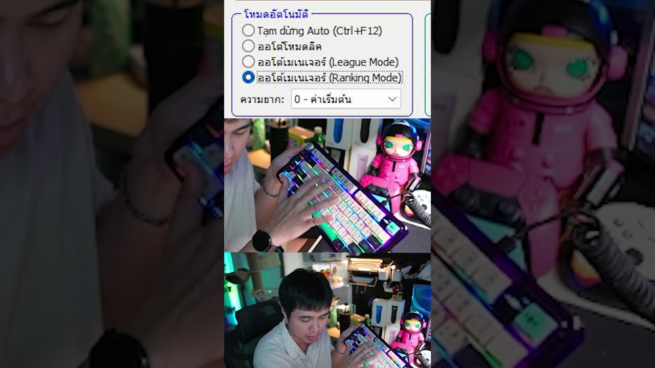 วิธีใช้โปรแกรม Manager เปิดได้ทั้งวัน!! 