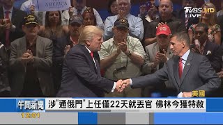 FOCUS 12午間新聞完整版 2020.11.26