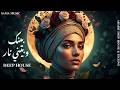 Arabic Deep House 2026 | Hypnotic Desert Pulse | بينك وبيني نار