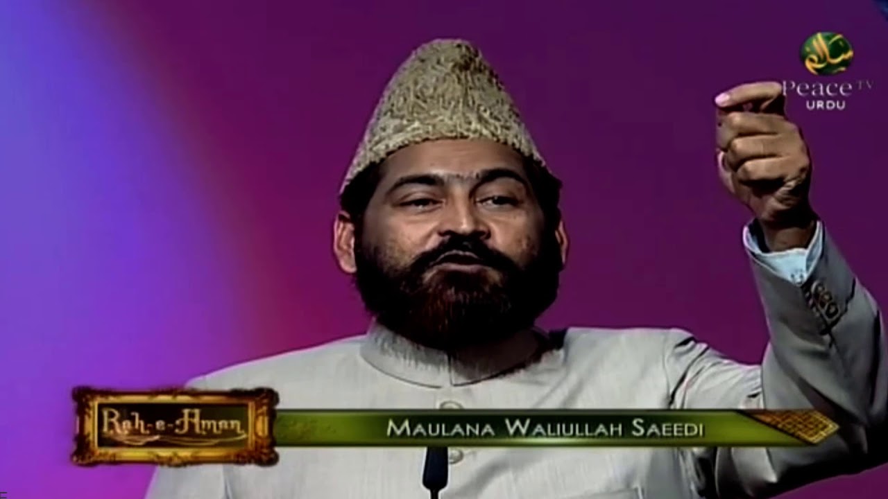 T Rasool Itaa't Rasool SAQ Kyon Aur Kaise, Maulana Waliullah Saeedi, Part 1 ...