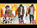 ワークマン 今年最大のヒット商品 モンスターパーカー はサイズ別レビュー！サイズが偏ってても諦めないで！【 公式アンバサダー 】