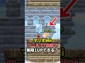 【Wii】WORLD7全てのコースで無限1UPできる? 後編 #shorts #マリオ #ゲーム #任天堂