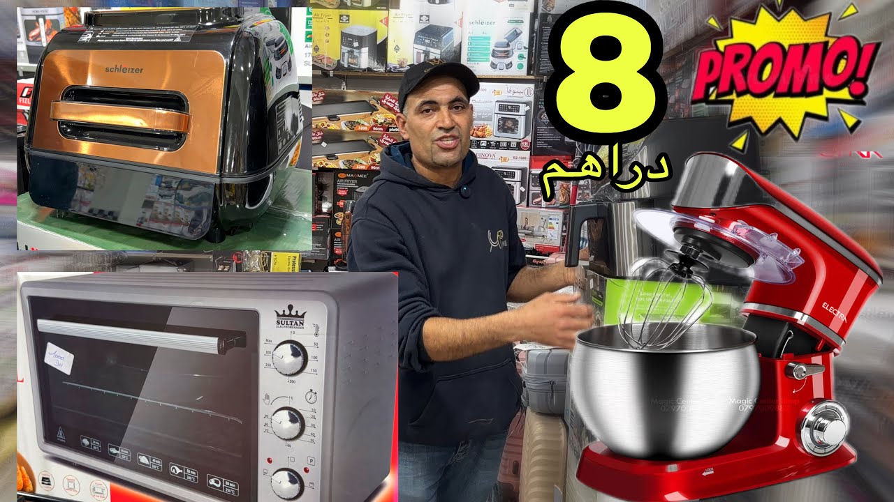 🧨  أرخص محل بالولفة من 8 دراهم و التوصيل لجميع المدن و الدفع عند الاستلام 