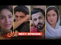 Laadli Episode 30 Going To Rock | Promo Explained | Latest Update | Dot Drama