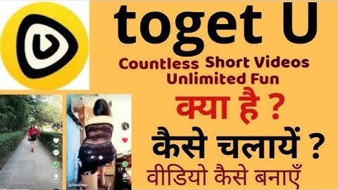 How to use togetu app|How to upload video on togetu app|Download togetu app|tips,tricks||TECHSUP TOO