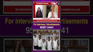 Constitutional Debate Grows Over Mamata’s Stand | NEWSONFACE ENGLISH