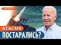ЗНОВУ ТЕ САМЕ: ATACMS знищуватимуть російські аеродроми в КРИМУ // Маломуж