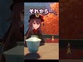 【原神】胡桃ガチャで七七がすり抜けたので動画を作りました【すり抜け】#shorts