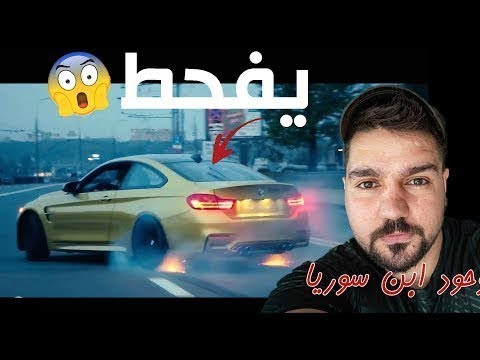 ابن سوريا يقود سيارته بطريقة جنونية في شوارع اسطنبول