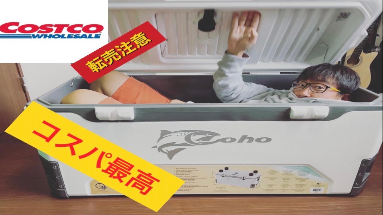 クーラーボックス　80リットル　アキアジ、鮭釣りに コスパ最高クーラーボックス紹介アキアジ釣りに最高！ - YouTube