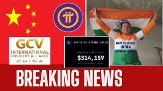 🇨🇳🇨🇳PI GCV NEWS:🚨 GCV CHINA IS RISING UNSTOPPABLE MOMENTUM! 🇨🇳