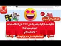 ما هو أقوى رمز ترويجي على علي اكسبرس افضل منتجات AliExpress اكواد خصم علي اكسبريس 2025 ما هو أقوى رمز ترويجي على علي اكسبرس افضل منتجات AliExpress اكواد خصم علي اكسبريس 2025
