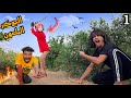 الجوكر الملعون هجم علينا في الفلا المهجوره حصل كارثه
