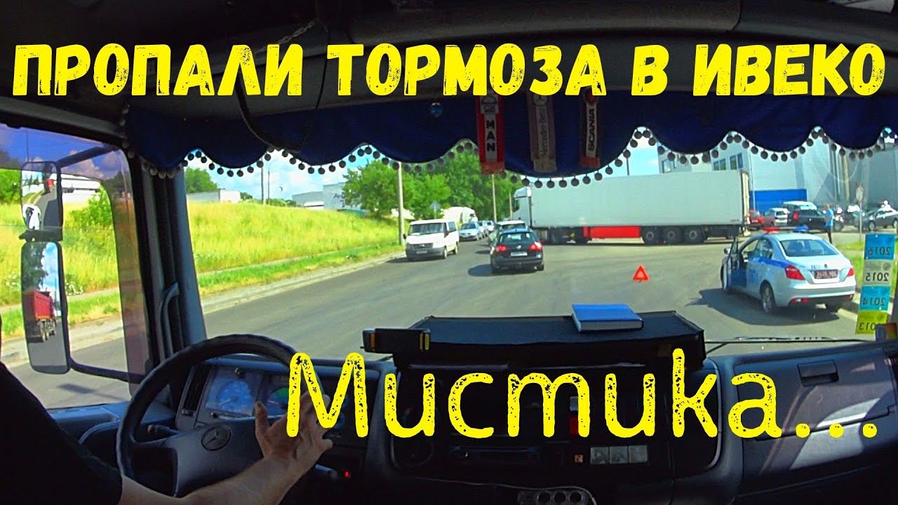 Солярис пропали тормоза