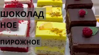 Нежные мега Шоколадное пирожное. Готовится быстро и вкусно. Доступно,вкусно,нежно.