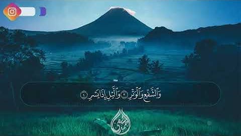 سورة الفجر كاملة القارئ اسلام صبحي